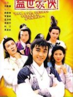 Anh Hùng Cái Thế