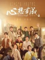 Cầu Được Ước Thấy Cầu Được Ước Thấy