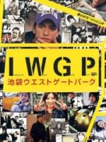 Công viên Cổng Tây Ikebukuro