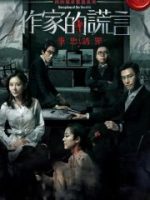 Cuộc Tình Gian Dối