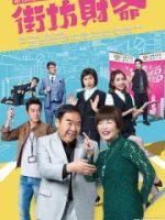 Đại Gia Hàng Xóm