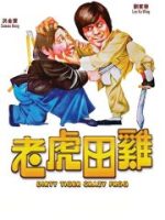 Dirty Tiger, Crazy Frog