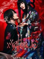 Hành Trình Bí Ẩn