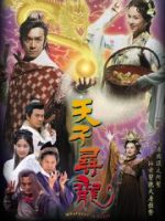 Khôi Phục Giang Sơn