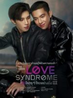 Love Syndrome III : The Series