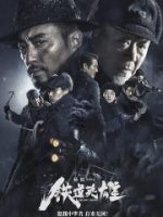 Lữ Đoàn Đường Sắt