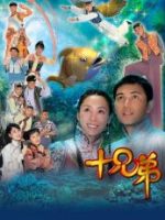 Người Anh Em Người Anh Em