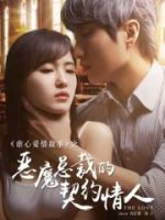 Người Yêu Hợp Đồng Của Tổng Tài Ác Ma Người Yêu Hợp Đồng Của Tổng Tài Ác Ma