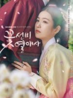 Quán trọ tình yêu