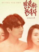 Shining Modern History