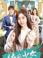 Thiếu Nữ Mờ Ám