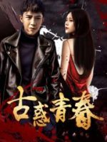 Tình yêu, Tuổi trẻ và Sự trưởng thành Tình yêu, Tuổi trẻ và Sự trưởng thành