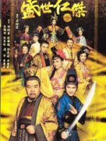 Tranh Quyền Đoạt Vị Tranh Quyền Đoạt Vị