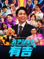 Trợ lý Ariyoshi Trợ lý Ariyoshi