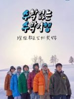 Trường Học Không Toán