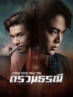 Xiềng Xích Trái Tim