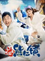 Yêu Ở Thị Trấn Hùng Nhân