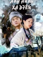 Anh Hùng Xạ Điêu (2003)