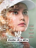 Ariya Jutanugarn: Nữ hoàng sân golf