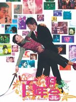 Bách niên hảo hợp