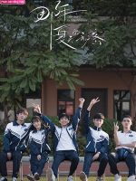 Bí Mật Mùa Hạ Năm Ấy Bí Mật Mùa Hạ Năm Ấy