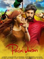 Cảnh Sát Tập Sự