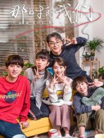 Chúng Ta Của Trước Đây Chúng Ta Của Trước Đây