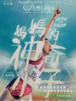 Con trai thần kỳ của mẹ