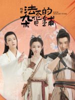 Cửa Hàng Tạp Hoá Phép Thuật Cửa Hàng Tạp Hoá Phép Thuật