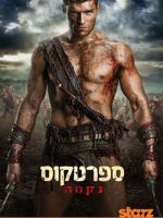 Cuộc Chiến Của Nô Lệ (Phần 2)