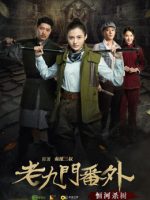 Cửu Môn ngoại truyện: Hằng hà sát thụ