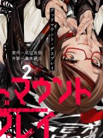 DEAD MOUNT DEATH PLAY