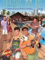 Đơn Luyến Song Thành