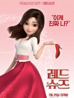 Hài đỏ và bảy chú lùn Hài đỏ và bảy chú lùn