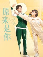 Hoá Ra Là Em Hoá Ra Là Em