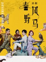 Khao Khát Và Bài Thơ