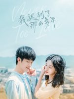 Không Bao Giờ Là Quá Muộn