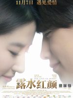 Lộ Thủy Hồng Nhan