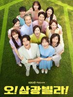 Một lần nữa Một lần nữa