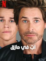 Ông bố bất ổn