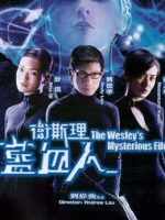 The Wesley's Mysterious File