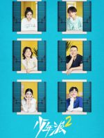 Thiếu Niên Phái 2 Thiếu Niên Phái 2