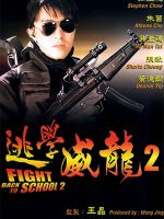 Trường học Uy Long 2