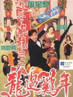 Trường học Uy Long 3