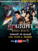 Truyền Thuyết Về Tình Yêu Truyền Thuyết Về Tình Yêu