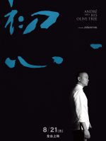 André và cây ô liu