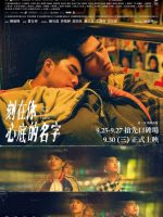 Cái tên khắc sâu trong tim người