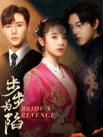 Cô Dâu Báo Thù (Bộ Bộ Vi Hạm)
