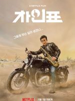 Diễn viên Cha sao vậy?