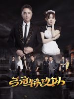 Đội Đặc Công Cung Nguyên